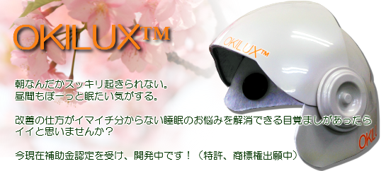 OKILUX image