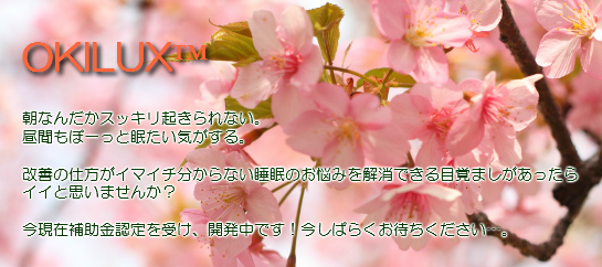 OKILUX image